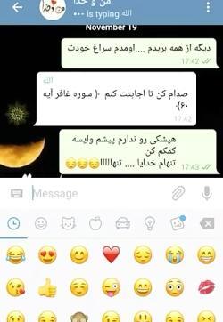 عکس نوشته پیام از طرف خدا
