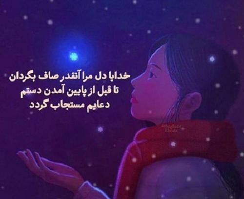عکس نوشته پیام از طرف خدا