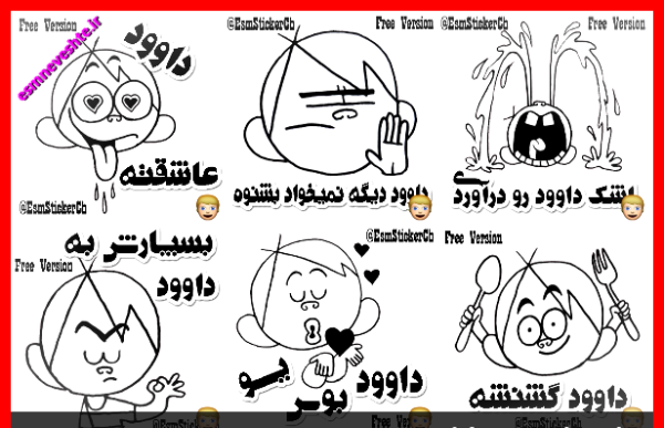 عکس نوشته داوود و فاطمه