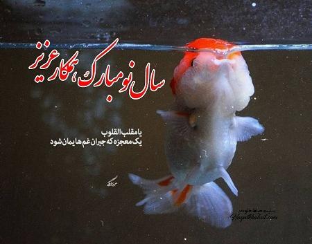 عکس سال نو واسه رفیق