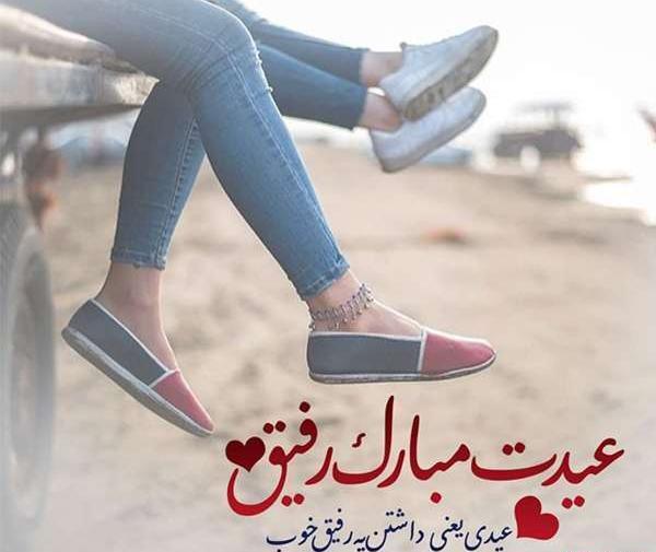 عکس سال نو واسه رفیق