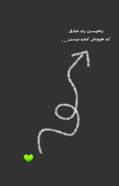 عکس برای استوری واتساپ عاشقانه