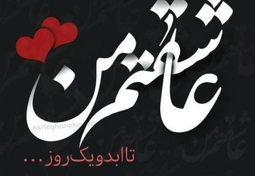 عکس برای استوری واتساپ عاشقانه