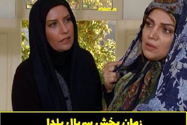 عکس سحر افتاده و حامد میرباقری