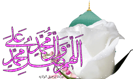 عکس صلوات متحرک زیبا