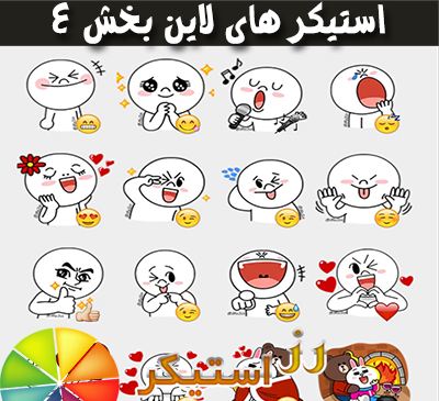 عکس استیکر لاین
