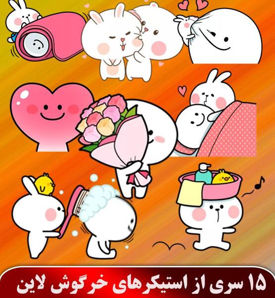 عکس استیکر لاین