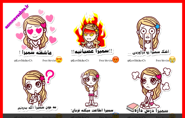 عکس نوشته اسم سمیرا جدید