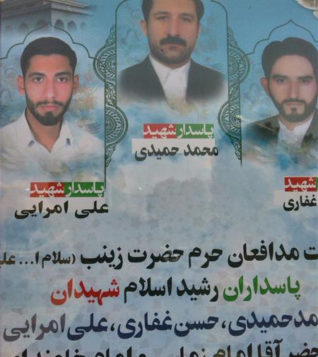 عکس زینب غفاری