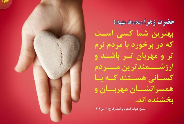 عکس نوشته حدیث مهربانی
