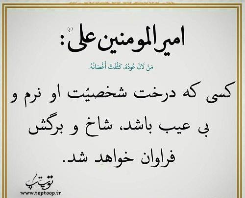 عکس نوشته حدیث مهربانی