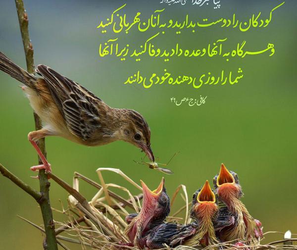 عکس نوشته حدیث مهربانی