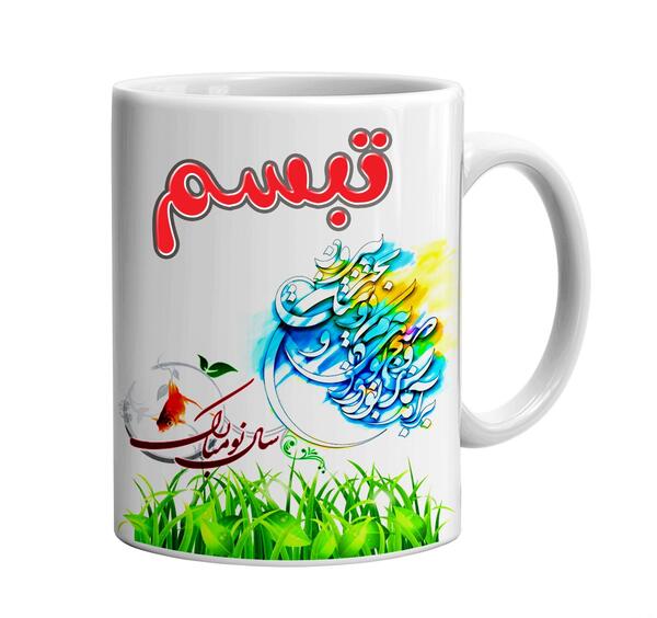 عکس لوگو تبسم