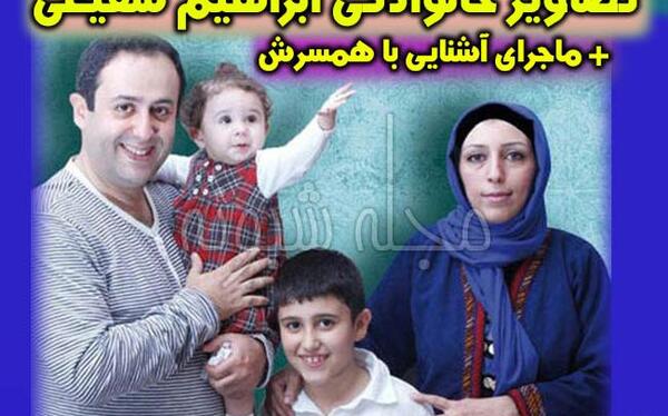 عکس ابراهیم شفیعی و همسرش