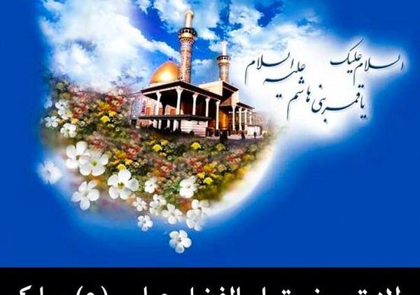 عکس نوشته های تولد ابوالفضل