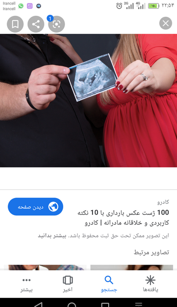 عکس ثمره عشقمون