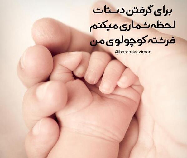 عکس ثمره عشقمون