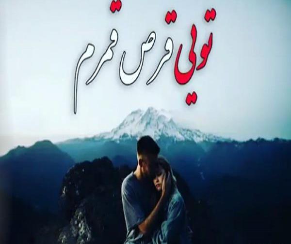 عکس نوشته سلام قرص قمر