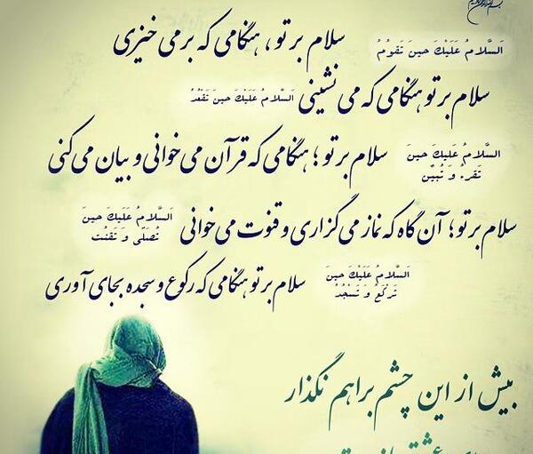 عکس نوشته سلام قرص قمر