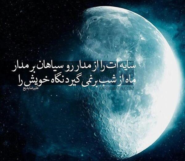 عکس نوشته سلام قرص قمر