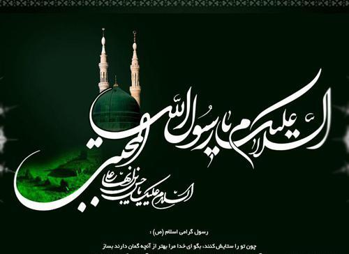 عکس وفات پیامبر و امام حسن