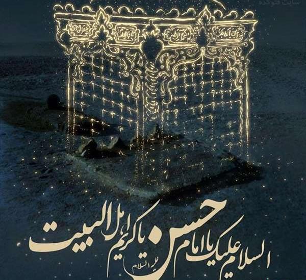 عکس وفات پیامبر و امام حسن
