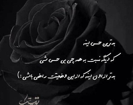 عکس غمگین گریه دار برای پروفایل
