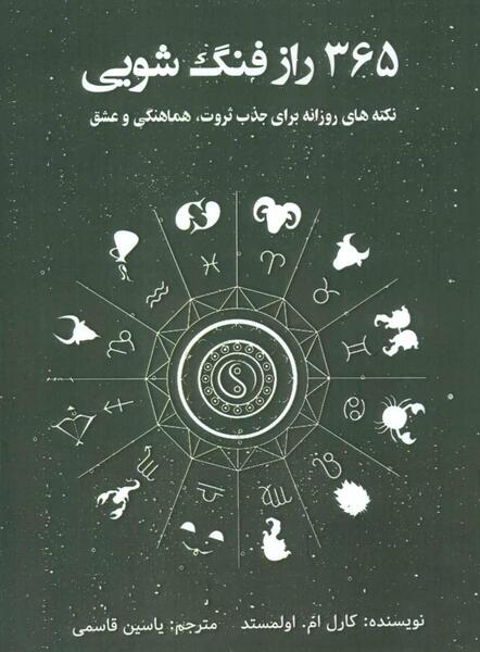 عکس رمان ثروت عشق