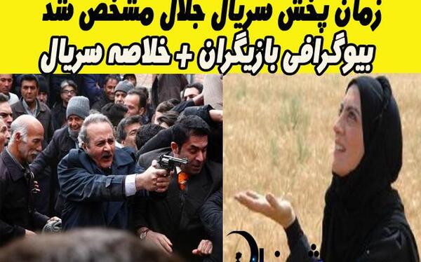 عکس جلال زمان