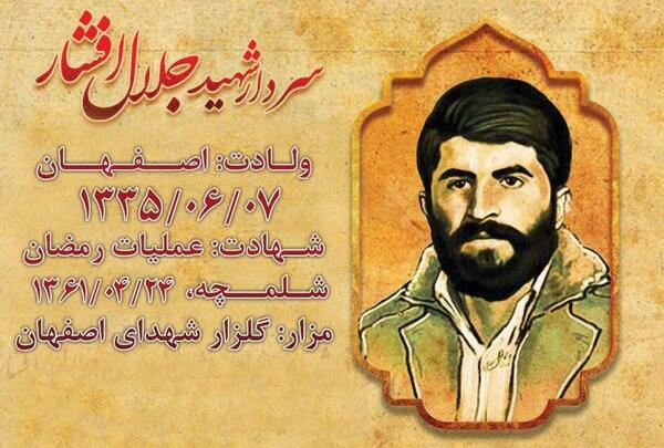 عکس جلال زمان