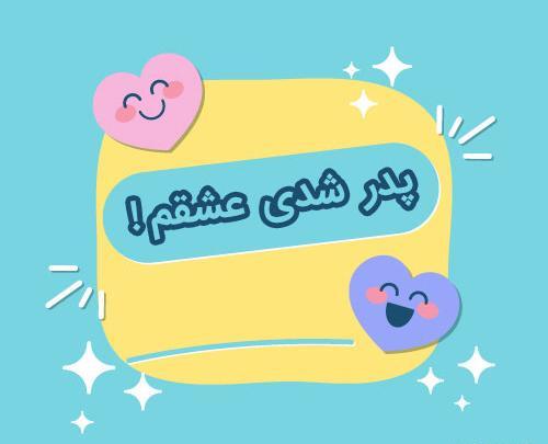 عکس ایده سورپرایز تولد همسر نی نی سایت