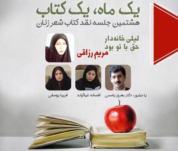 عکس مریم غیاثوند