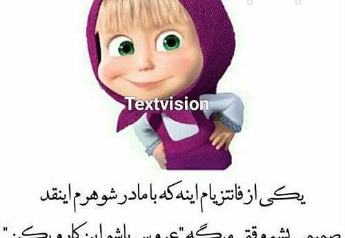 عکس نوشته طنز شوهر