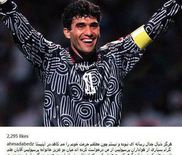 عکس احمد عابدزاده