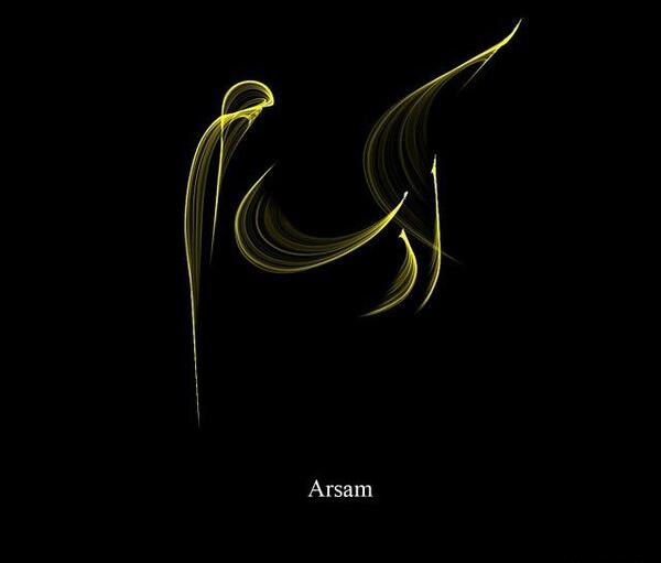 عکس نوشته اسم آرسام