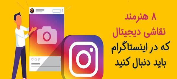 عکس ایده نقاشی اینستاگرام