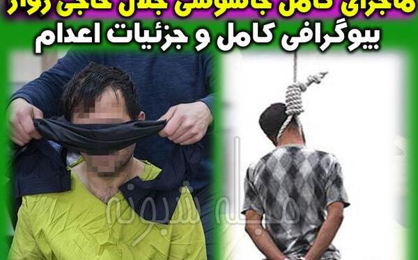 عکس جلال تاجیک