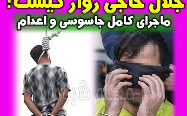 عکس جلال تاجیک