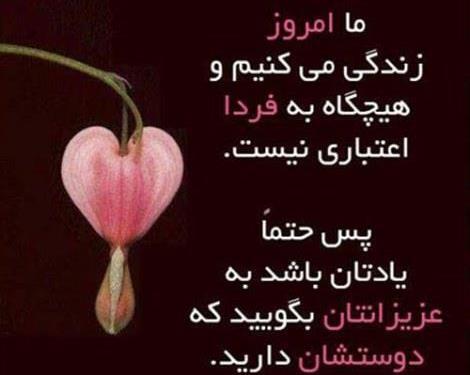 عکس نوشته امید به فردا