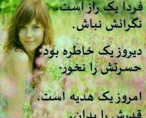 عکس نوشته امید به فردا