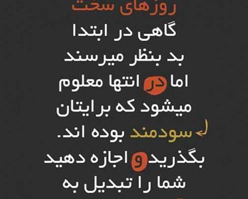 عکس نوشته امید به فردا