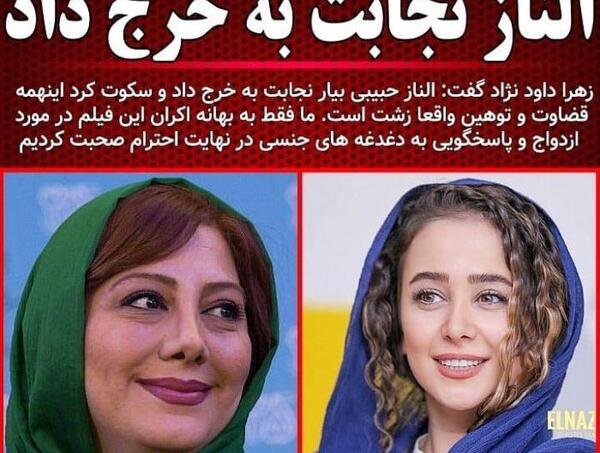 عکس زهرا حبیبی