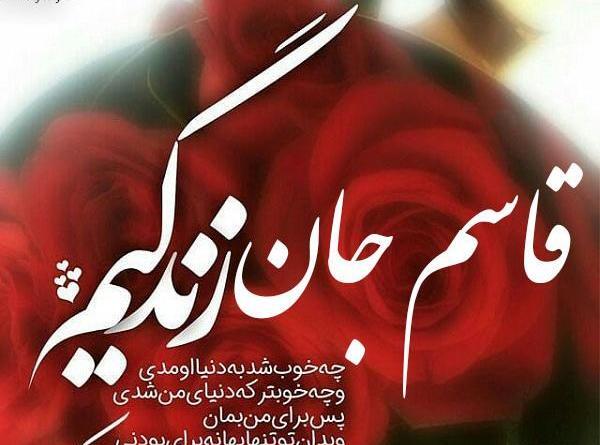 عکس نوشته پروفایل اسم قاسم