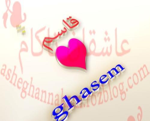 عکس نوشته پروفایل اسم قاسم