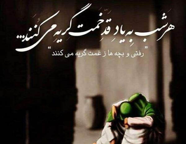 عکس نوشته فاطمه زهرا سلام الله علیها