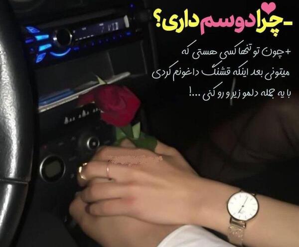 عکس دست عاشقانه دونفره طبیعی