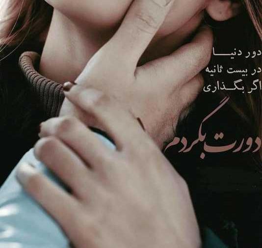 عکس دست عاشقانه دونفره طبیعی