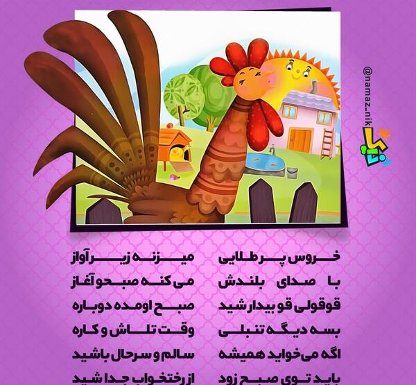 عکس سحرخیزی