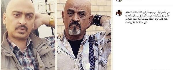 عکس سعید رضایی و همسرش