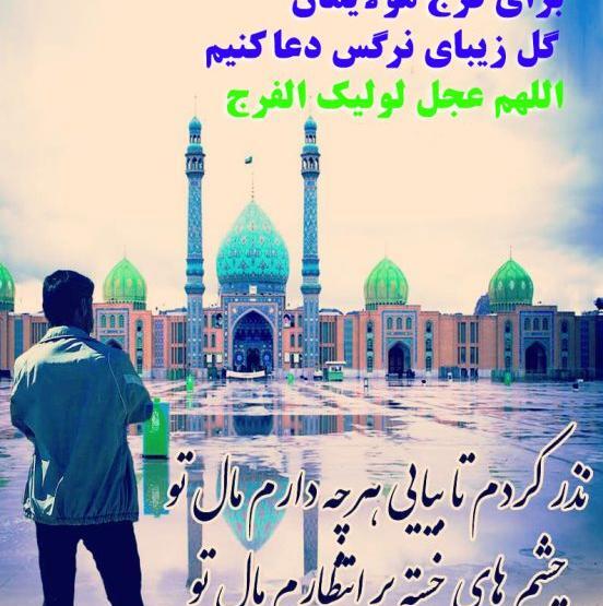 عکس نوشته پروفایل برای ظهور امام زمان